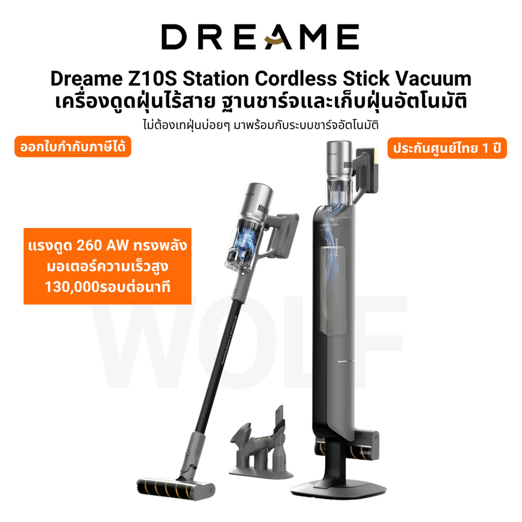 Dreame Z10S Station  Vacuum เครื่องดูดฝุ่น ไร้สาย ฐานชาร์จเก็บฝุ่นอัตโนมัติ รับประกันศูนย์ไทย 1 ปี