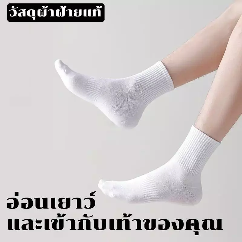 ถุงเท้าแฟชั่น สำหรับทั้งชายและหญิง ซื้อ 6 ฝ คู่ แถม 6 คู่ ราคาต่อ 12 คู่ 99 บาท-1