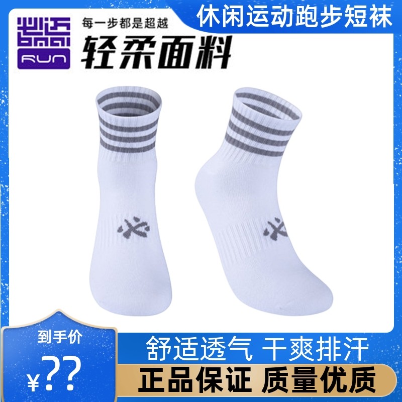 heattech ถุงเท้าขาว Bimai สปอร์ตวิ่งถุงเท้าข้อสั้นสำหรับผู้ชายและผู้หญิงใส่สบายระบายอากาศกันลื่นทนต่