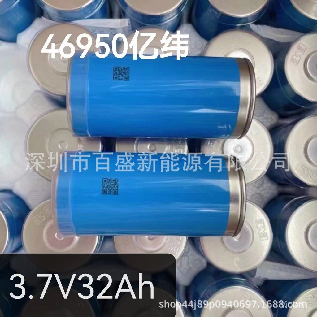 4695 ล้าน Wei 3.7 V32AH Tri-Yuan แบตเตอรี่ลิเธียมรถยนต์ไฟฟ้าที่เก็บพลังงานกลางแจ้ง