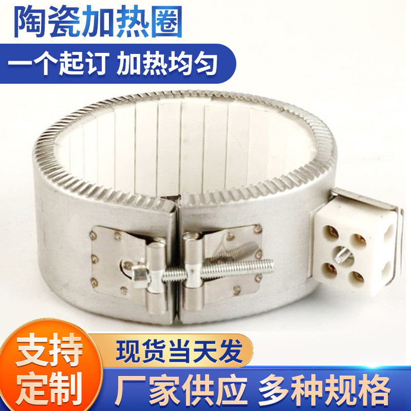 ว้าว หนิงโป เซรามิคความร้อนแหวนแผ่นความร้อนหัวฉีดไฟฟ้าความร้อนแหวนเครื่องทําความร้อนทนอุณหภูมิสูงแหว