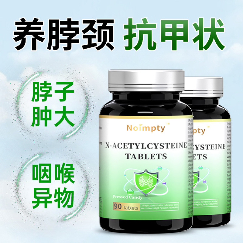Compound NAC+Selenium Amino Acid Tablets Hashimoto วิธีคอร่างกายต่างประเทศคอใหญ่ Noimpty90 เม็ด 10.1