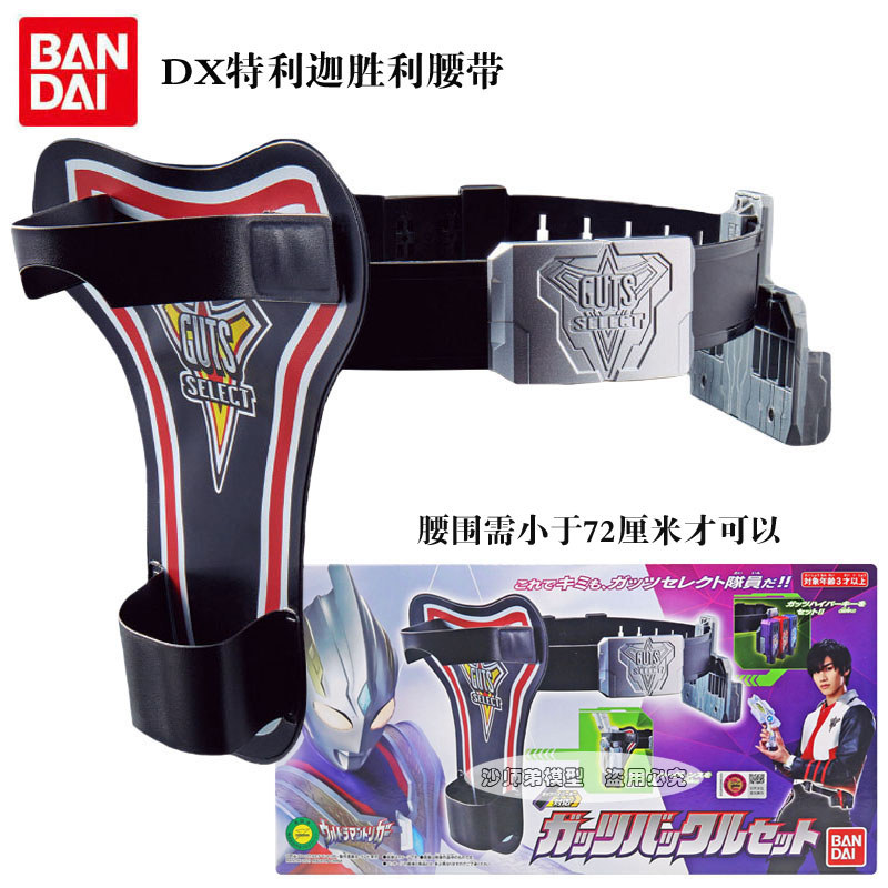 Bandai Ultraman Triga Storage Box DX Victory Magic Light Stick Belt Children Model Toy 58729
