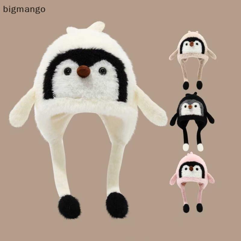 [bigmango] หมวก Penguin Ear Flap เนื้อผ้านุ่มและทนทาน เหมาะสำหรับฤดูหนาว