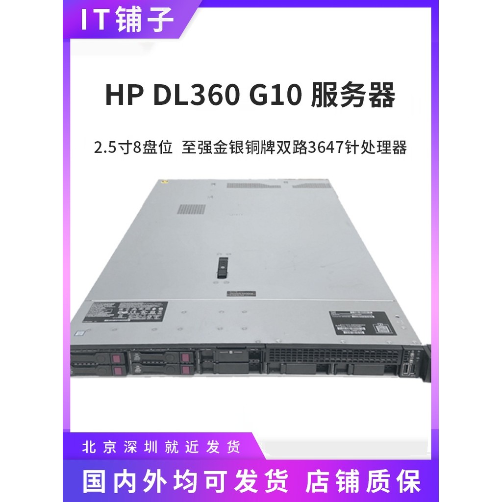 HP HPE DL360 Gen10 G10 Rack Type Server 1U Dual Channel Database NVME Virtualization G9