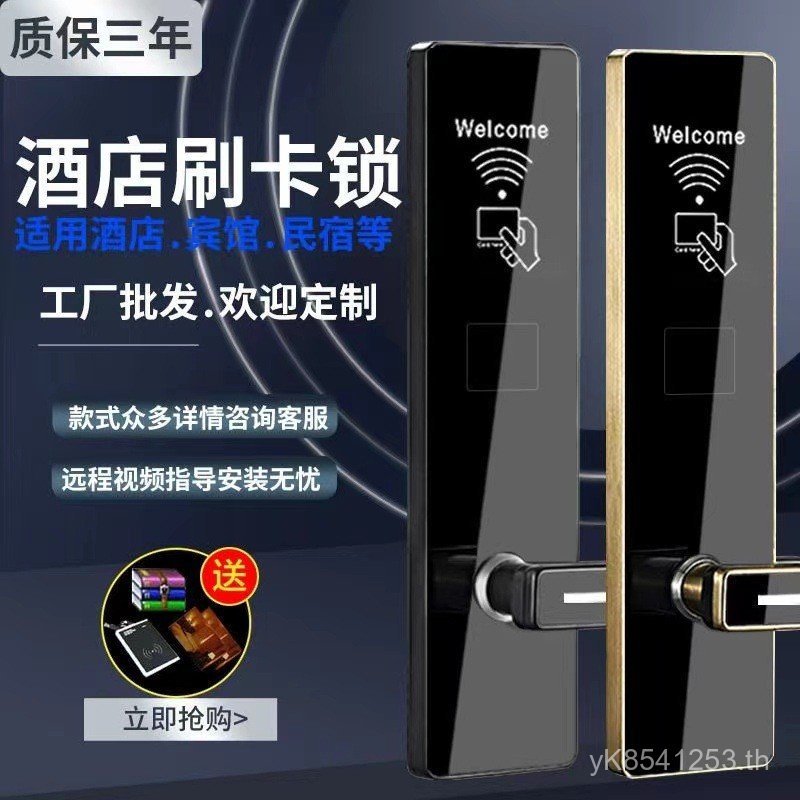 Room Hotel Management Apartment ล็อคประตู Water Tower Hotel Lock คอมพิวเตอร์สไตล์ B & B การ์ดล็อคระบ