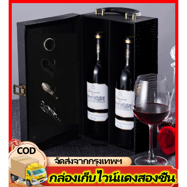 H&c DT06-5 กล่องเก็บขวดไวน์ 2ช่อง+ที่เปิด 4ช่อง O2-2