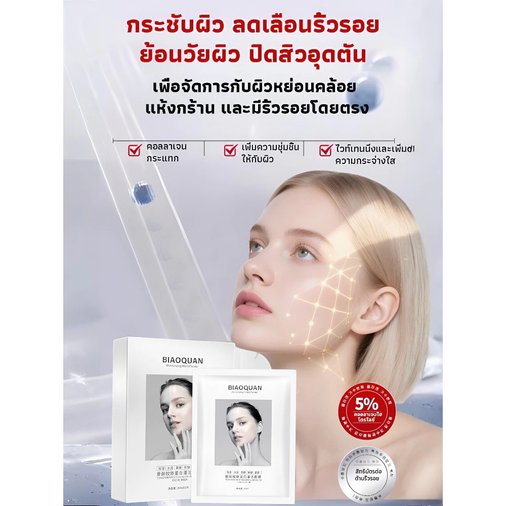 💕หลายๆคนชอบ💖【มาสก์หน้าน้ำนมคอลลาเจน】มาส์กสูตรอ่อนโยน/คืนผิวฟู อิ่มน้ำแบบเร่งด่วน/มาส์กบำรุงลึกให้ความชุ่มชื้นล้ำลึก ผิวทุกประเภท ใช้แล้วหน้าเด้ง ดูอ่อนเยาว์ขึ้น