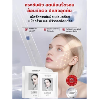 💕หลายๆคนชอบ💖【มาสก์หน้าน้ำนมคอลลาเจน】มาส์กสูตรอ่อนโยน/คืนผิวฟู อิ่มน้ำแบบเร่งด่วน/มาส์กบำรุงลึกให้ความชุ่มชื้นล้ำลึก ผิวทุกประเภท ใช้แล้วหน้าเด้ง ดูอ่อนเยาว์ขึ้น