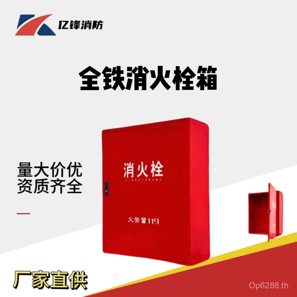 Fire Hydrant Box Full Indoor Full Tin Full Tin Box Water Belt Box Tin Faucet น้ําหนักเบาขายส่ง Fire 