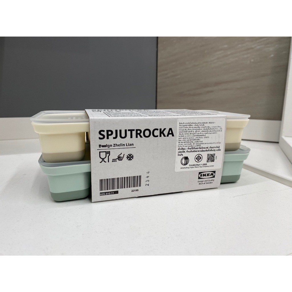 IKEAshopping IKEA ถาดน้ำแข็งพร้อมฝาปิด SPJUTROCKA จากแบรนด์  IKIA (อิเกีย) 2 ชิ้น