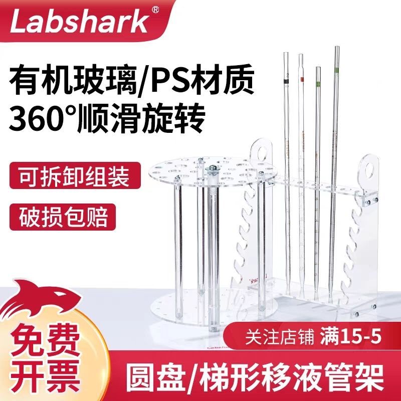Stable Anti-Falling LabShark LabShark Plexiglass Liquid Tube Holder Drip Tube Holder Lab Straw Holde