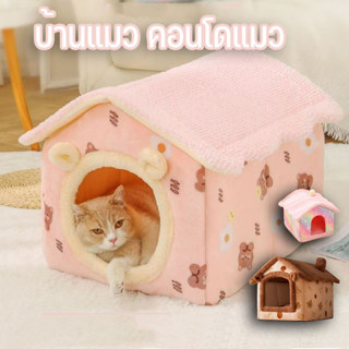 COD บ้านแมว คอนโดแมว นุ่มสบาย  สามารถถอดและซักได้  สี่ฤดูใช้…