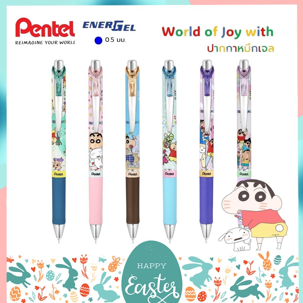 [LIMITED EDITION] ปากกาเจล PENTEL BLN75SC ENERGEL X ชินจัง 0.5mm หมึกน้ำเงิน 1 ด้าม Shinchan