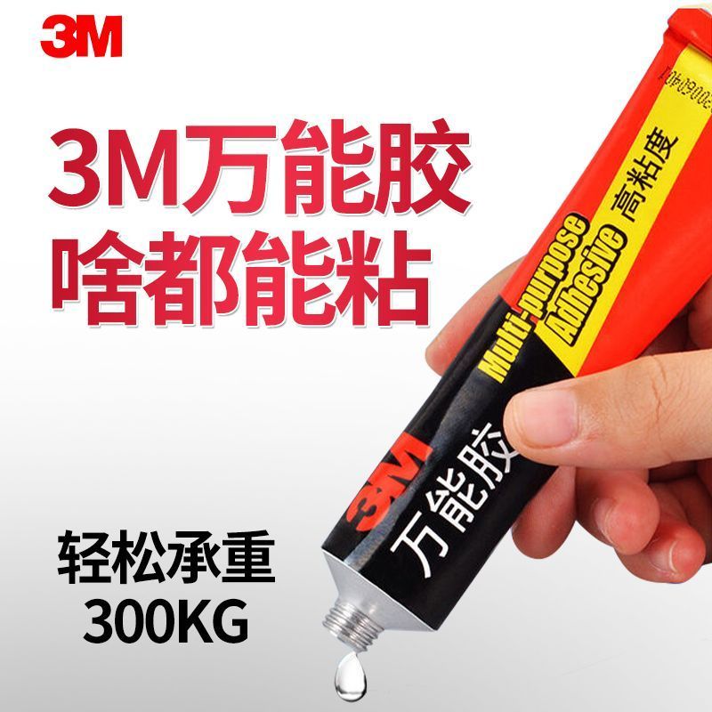 3M กาวมหัศจรรย์ 3M กาวทุกงาน กาวติดผนัง กาวกระเบื้อง กาวตู้ปลา กาวกระจก 3M กาวอเนกประสงค์ BCQ4