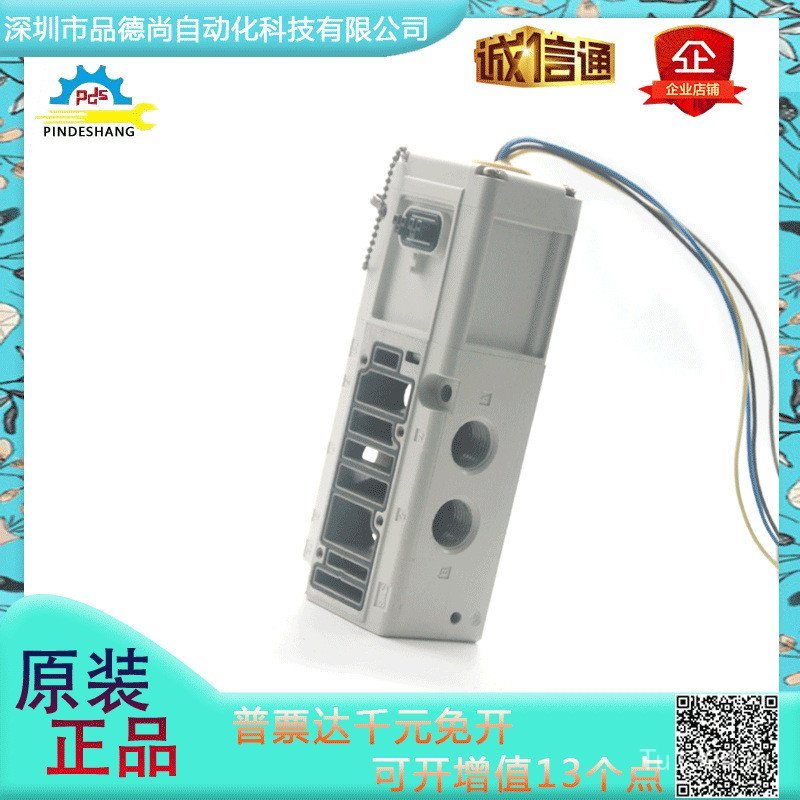 เฉพาะ VQ5000 Series/SMC// ฐาน VQ5000-P-04 โซลินอยด์วาล์วแท้ VQ5000-S-04 7NOV