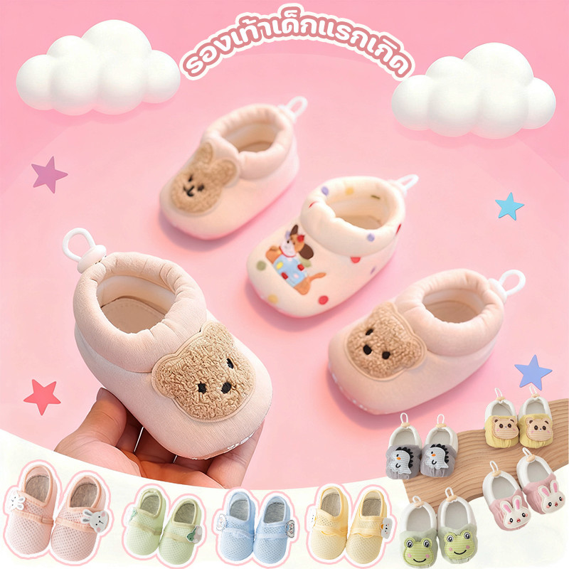 รองเท้าเด็ก รองเท้าเด็กแรกเกิด กันลื่น นุ่มสบาย น้ำหนักเบา ใส่ได้ทั้งชายและหญิง