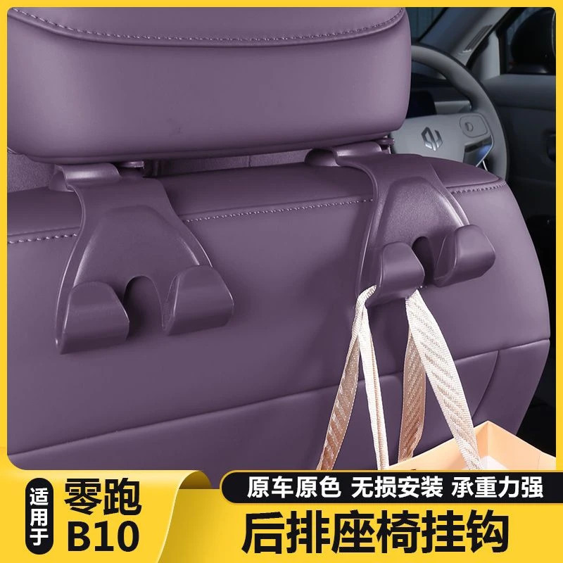 LEAPMOTOR B10 Car Seat Back Hook ที่เก็บของด้านหลังมัลติฟังก์ชั่นอุปกรณ์ตกแต่งภายใน