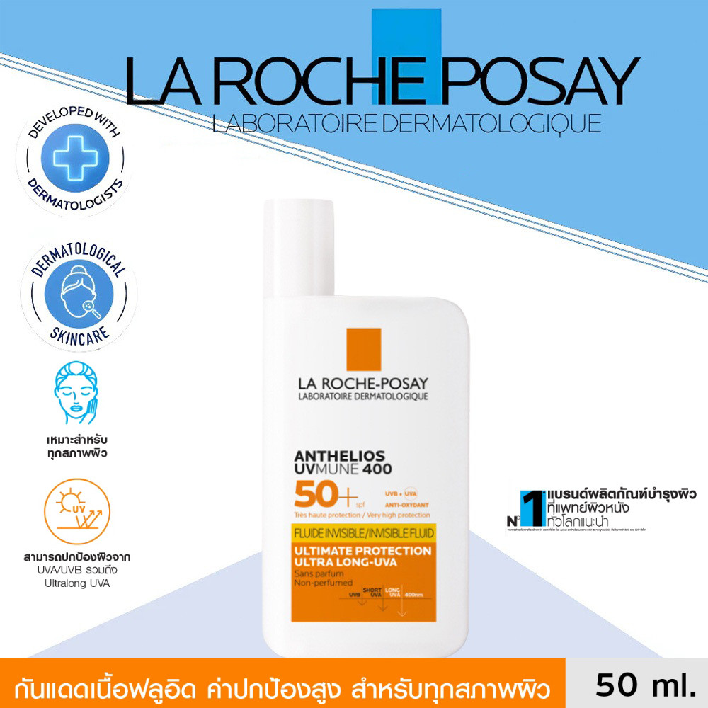 La Roche Posay Anthelios UVMune 400 Invisible Fluid 50ml SPF50+ ครีมกันแดดปราศจากน้ําหอม - ผิวแพ้ง่ายหรือแดดแพ้