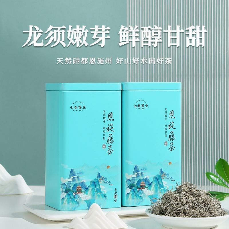 ชา Qichun แท้ Enshi Tengshi ชา Zhangjiajie Longsu ชา Tujia Yongshun Longsu Tender Sprouts Tender Sel