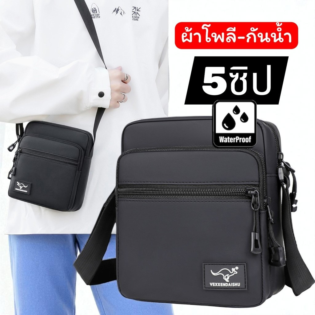 (w22) กระเป๋าสะพายข้าง ทนต่อรอยขีดข่วน ผ้าใบกันน้ำ สะท้อนน้ำ 5ซิป