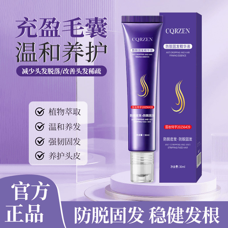 CQRZEN Anti-Hair Loss Fixing Essence Moisturizing Scalp Plant Extract Polygonum Multiflorum Cypress 