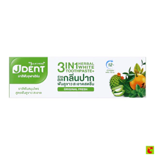 จุฬาเฮิร์บ ยาสีฟันสมุนไพร เจเด้นท์ 3 อิน 1 เฮอร์เบิลไวท์ 70 ก.
