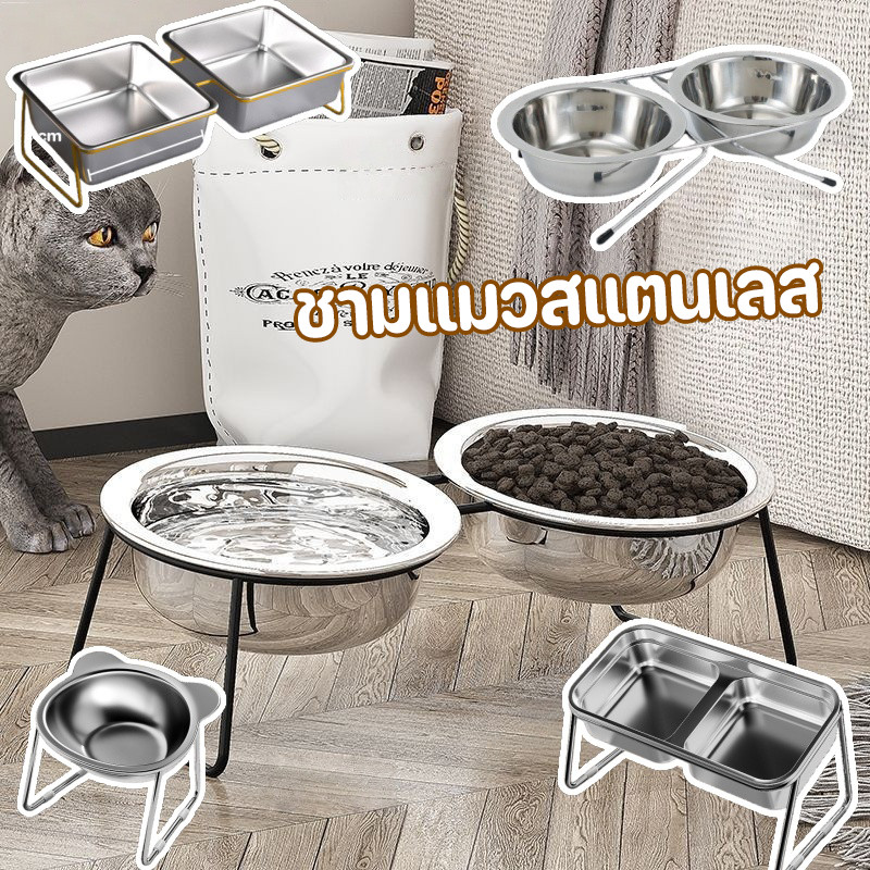 COD ชามแมวสแตนเลส ชามอาหารสัตว์เลี้ยง ชามคู่สแตนเลส ชามสุนัข ใส่อาหารหมา ปลอดภัย ทำความสะอาดง่าย