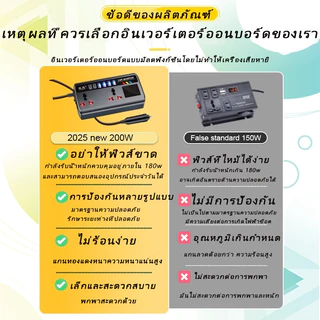 【คลังไทย ส่งเร็ว ถึงเร็ว】อินเวอร์เตอร์ 12โวลต์ 24โวลต์ เป็น 220โวลต์, ที่ชาร์จแบตในรถ, ไฟรถยนต์, เครื่องแปลงไฟรถยนต์