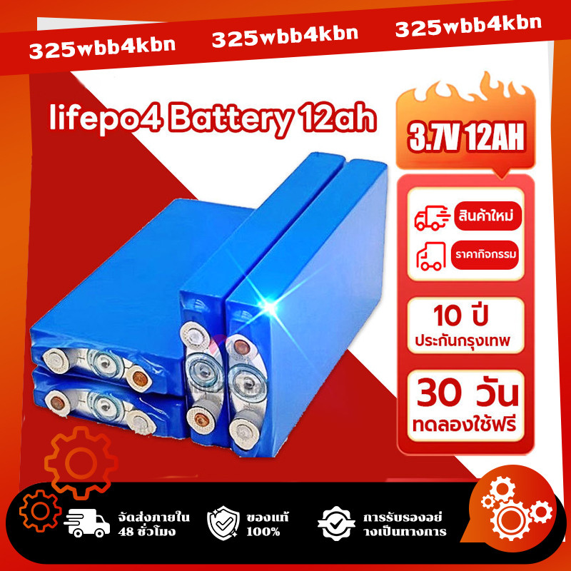 รับประกัน 50 ป บตลิเธียม LiFePo4 3.2V 30AH 12AH battery แบตเตอรี่ nmc 3.7v แบตเตอรี่โซล่าเซลล์ มือ1