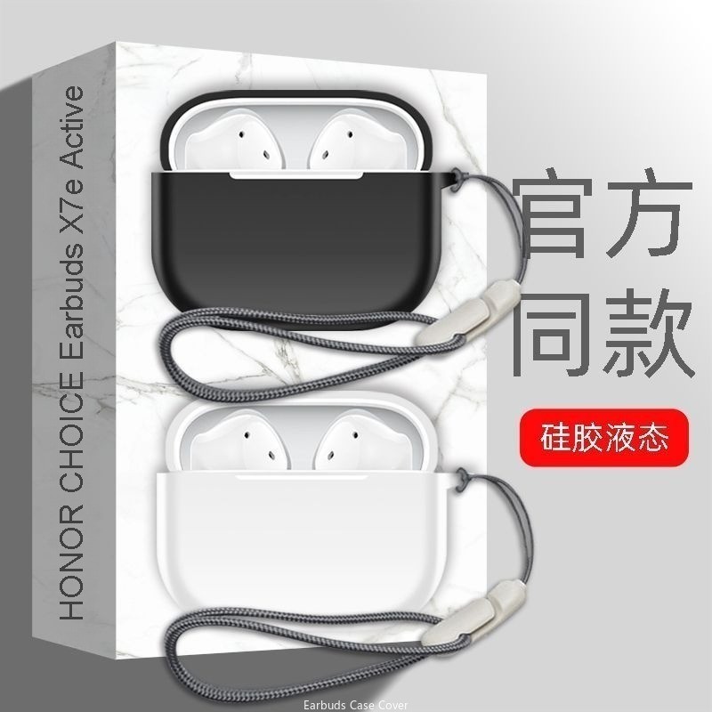 เคสสําหรับ HONOR CHOICE Earbuds X7e Active ฝาครอบเคสหูฟังซิลิโคนเหลว