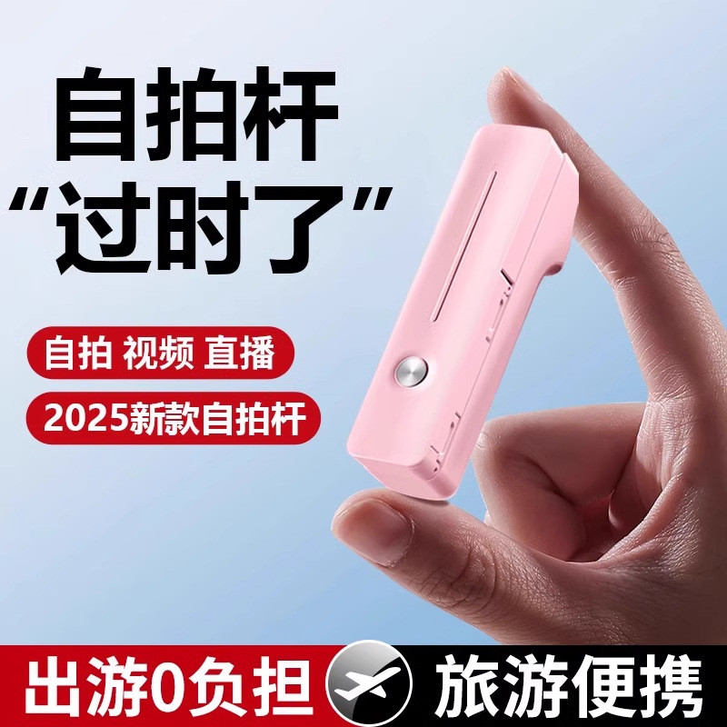 0 Ultra-Mini Selfie Stick ขนาดเล็กแบบพกพา 0 หมุนโทรศัพท์มือถือ Photo Handy Tool Pocket Aid Photo Sta