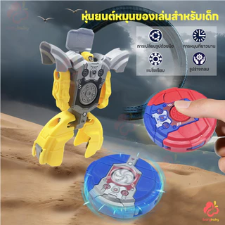 IVORYBABY Fidget Spinner ไจโร สลับรูปร่างได้อย่างอิสระ หุ่นยนต์สปินเนอร์ ของเล่นเด็ก Robot Fidget