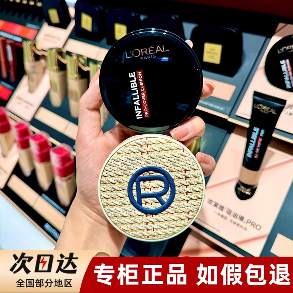 พัพแต่งหน้า cushion LOreal Black Fatty Air Cushion bb Cream Oil Skin Black Gold Little Black Fat Air