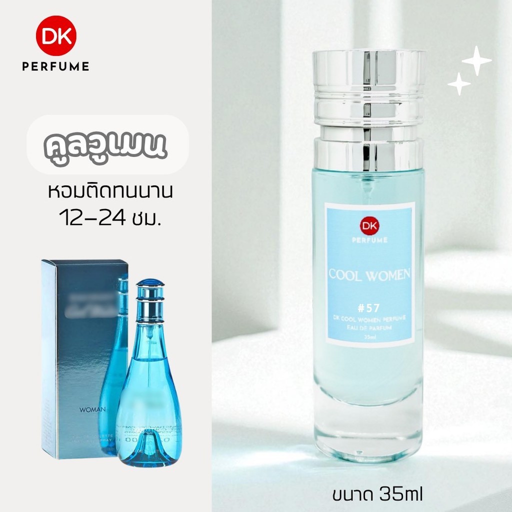 Dk Perfume, Dove Woman Scent # 57 Long-Lasting Fragrance for 12-24 Hours. Women's Perfume 11