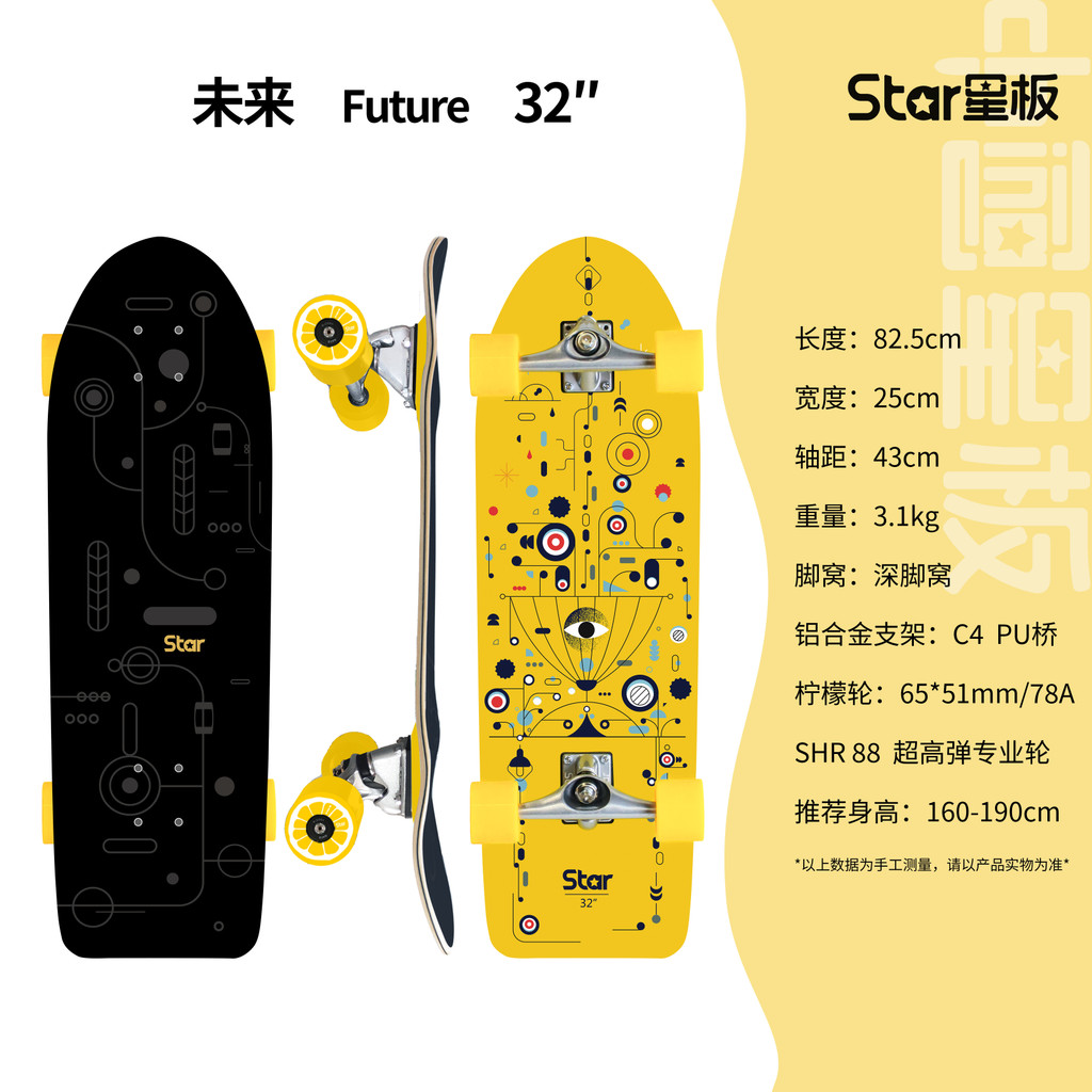 Star Board Xuan Snake C4PU Bridge กระดานลัดฟลายสำหรับผู้เริ่มต้นและผู้ใหญ่