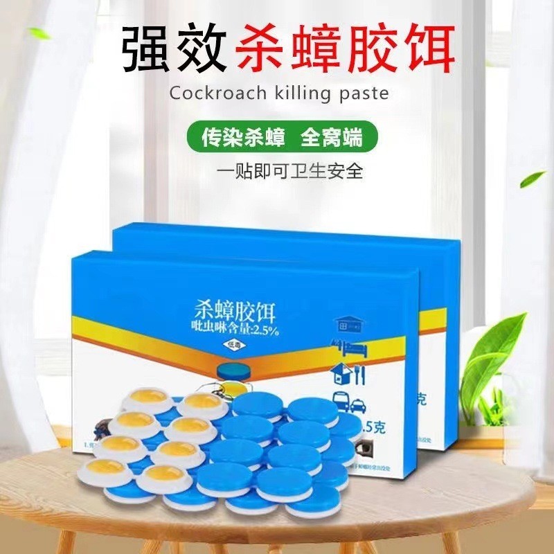 [การประกันคุณภาพ] แมลงสาบครีมเหยื่อหนาดิบแมลงสาบยาที่มีประสิทธิภาพฆ่าแมลงสาบล้างขนาดใหญ่ขนาดเล็กแมลงสาบฆ่าครั้งเดียวทั้งรังเค