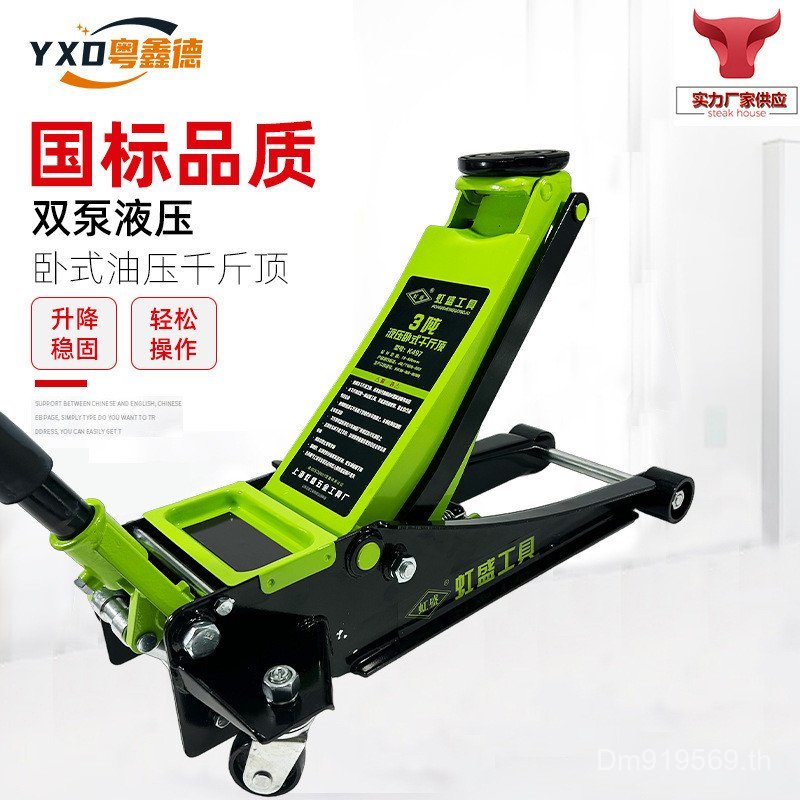 Ultra-Low ตําแหน่งปั๊มคู่ 500 กก.ด้านบน 500 กก. 2T3T แนวนอน Ultra-Low ไฮดรอลิก 3 รถไฮดรอลิก ตัน 5T แ