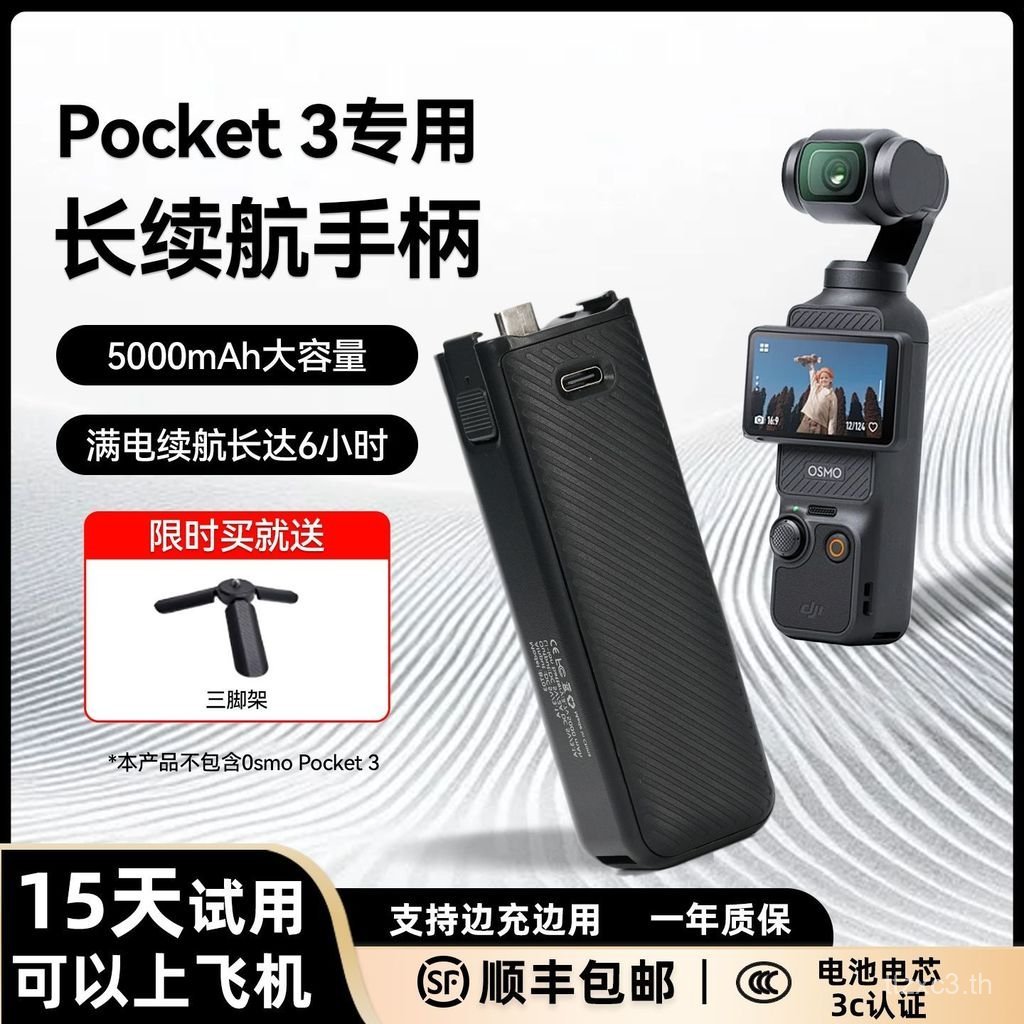 [SF] DJI Pocket3 Battery Life Handle Power Bank Power Bank Power Bank DJI Pocket Head Accessories CO