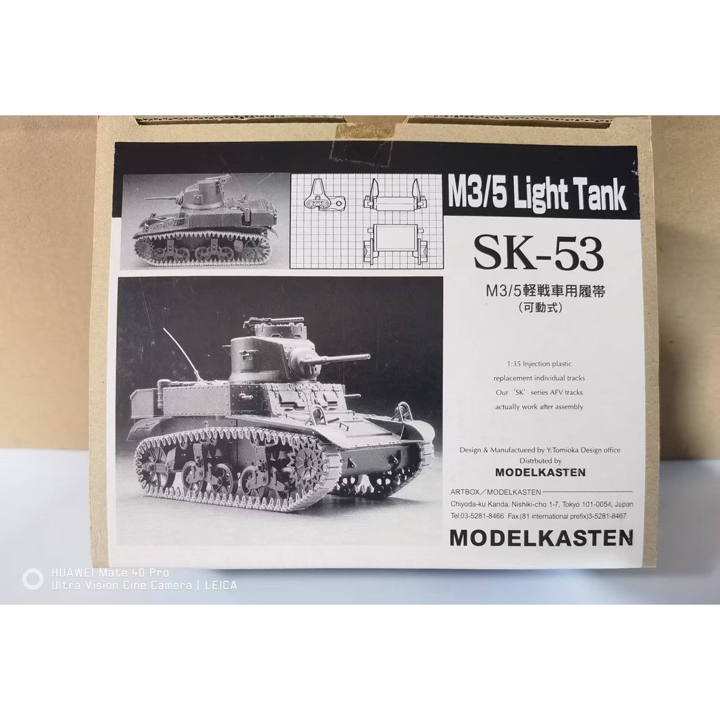 JR052 Modelkasten SK-53 1/35 m5 m5 Emerald克活动带 "M3/5 Light Tank เปลี่ยนรางส่วนบุคคล"