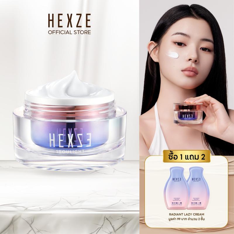 [BCD] HEXZE LAZY CREAM ครีมสำหรับคนขี้เกียจ ขนาด 50g  ให้ความชุ่มชื่น Moisturizer ใบหน้า