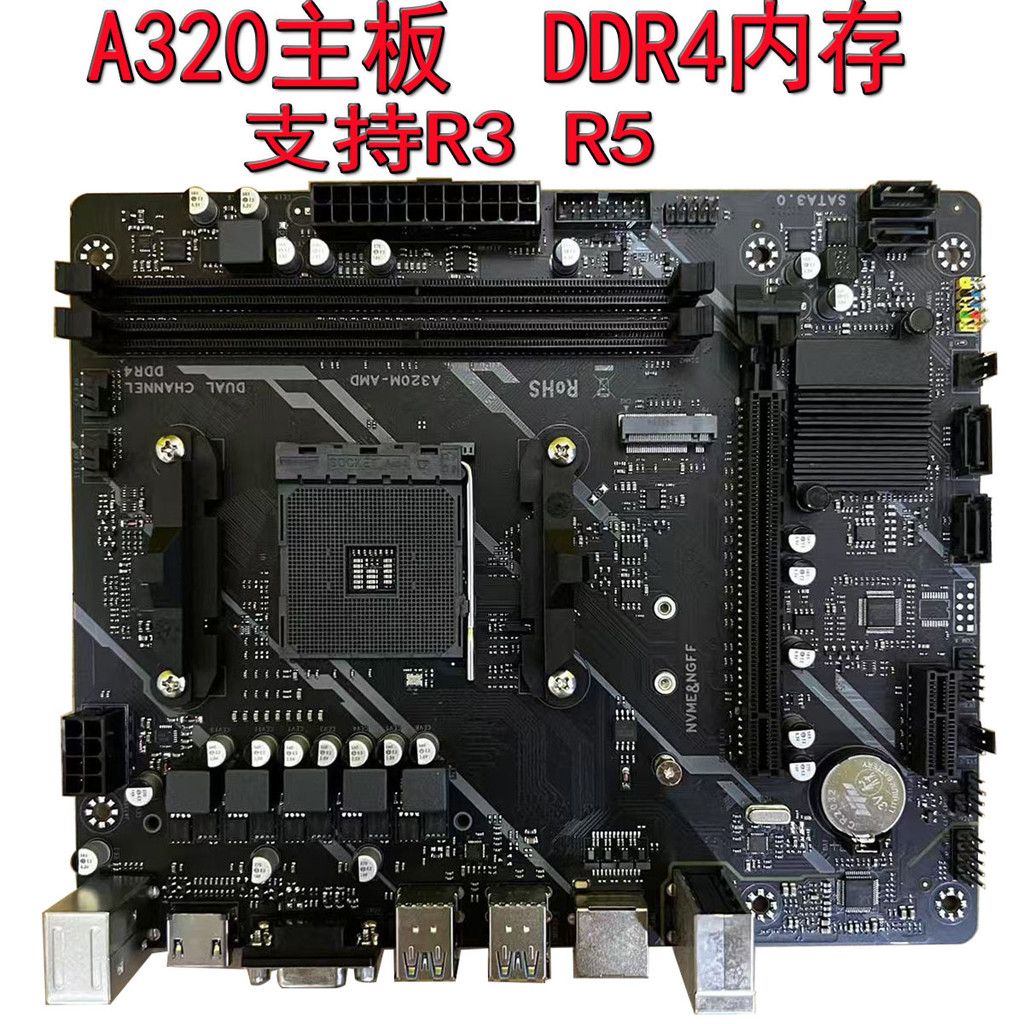 AMD Sharp Dragon AM4 A320 เมนบอร์ดคอมพิวเตอร์เดสก์ท็อป DDR4 หน่วยความจํารองรับ R3 R5 รุ่น CPU M.2 อิ