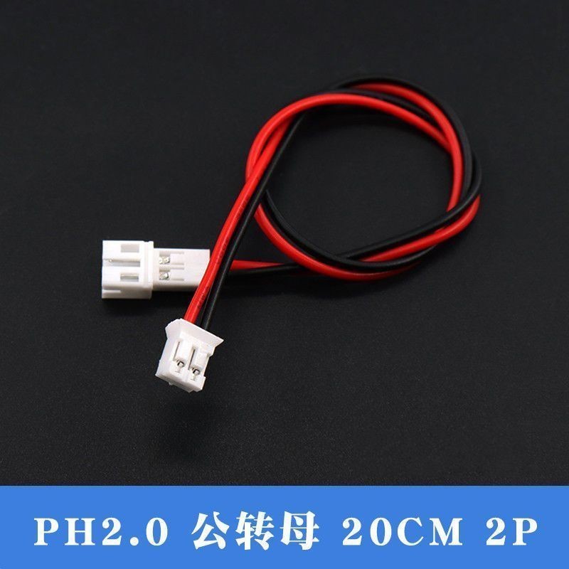 PH2.0 Terminal Cable Double-Headed Male to Female Male to Female Extension Cable 2.0mm Pitch ชายหญิง