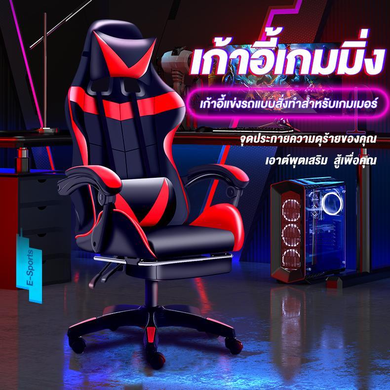 FMD MALL เก้าอี้เกมมิ่ง GamingChairเก้าอี้สำนักงานปรับระดับความสูงได้ พนักพิงตามหลักสรีรศาสตร์ โครงก