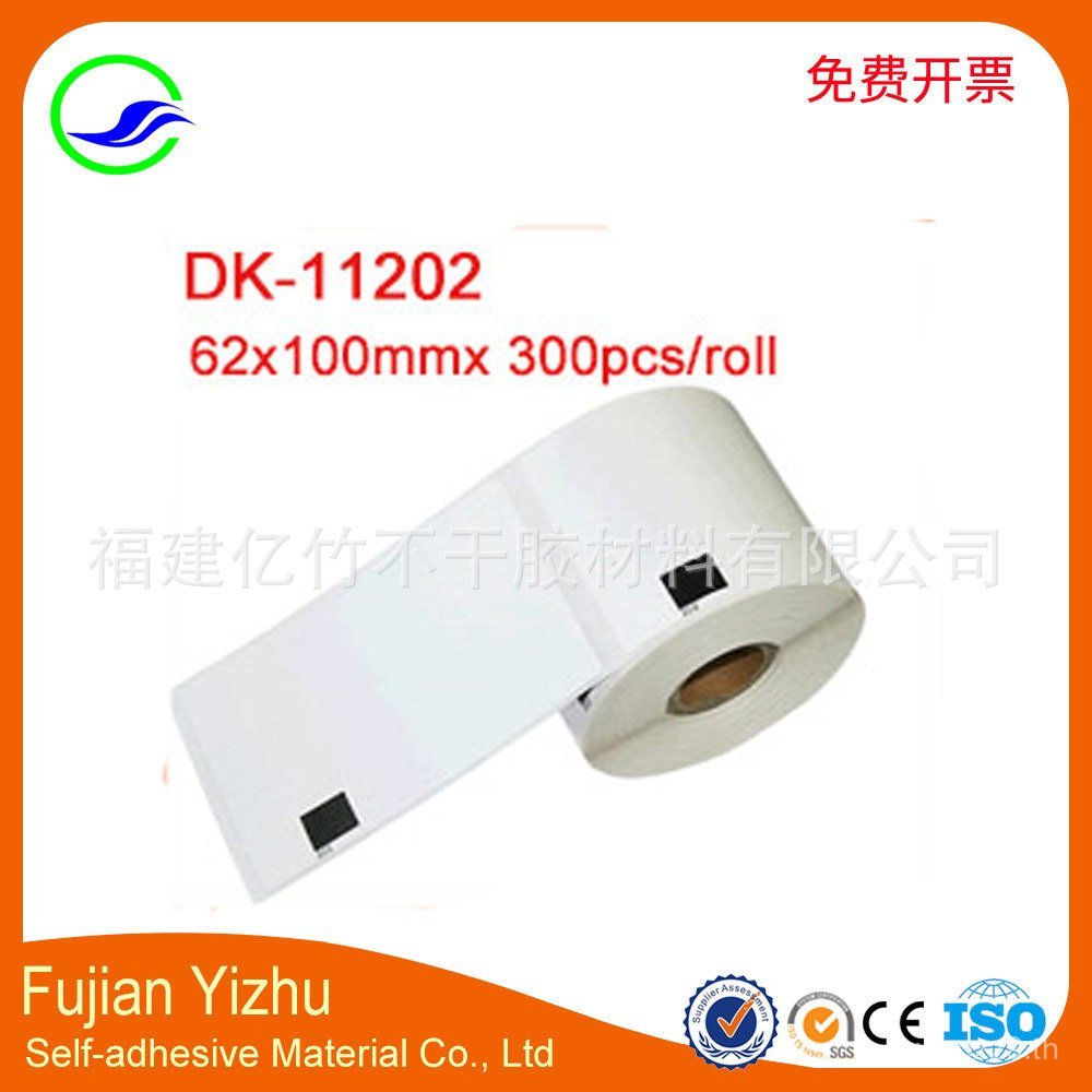 ริบบิ้นเครื่องฉลากความร้อน Brother DK-11202 กระดาษฉลากยาวคงที่ QL-1050/700