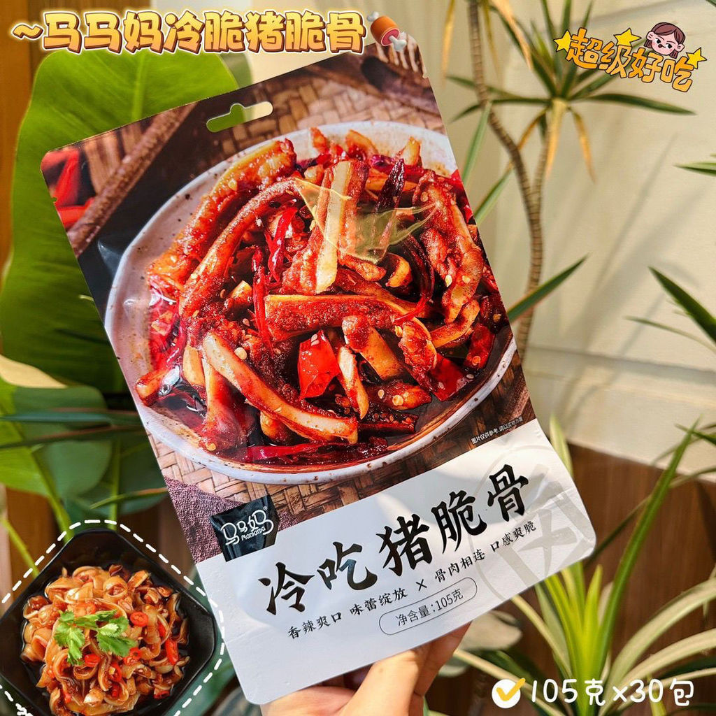 มาม่า-เย็น กิน กระดูกกรอบหมู 105ก (วันที่ผลิตภายในใกล้สามเดือน)