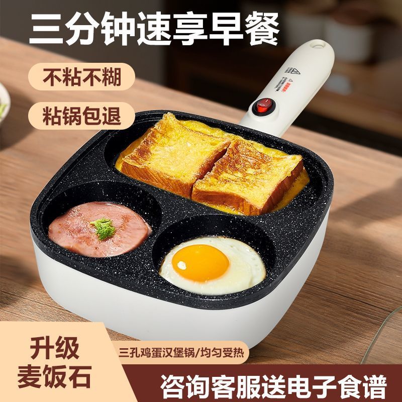 鸡蛋汉堡机多功能小型电饼铛家用不粘锅电锅无油煎蛋早餐饺机Egg hamburger machine multi-functional small electric cake pan for home 