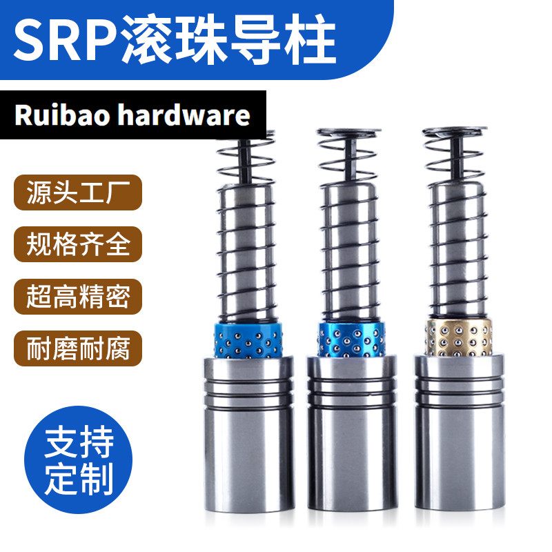 SRP Ball Guide คอลัมน์ท่องเที่ยวแขนแม่พิมพ์อุปกรณ์เสริม Precision Stamping ฮาร์ดแวร์ Inner Guide คอล