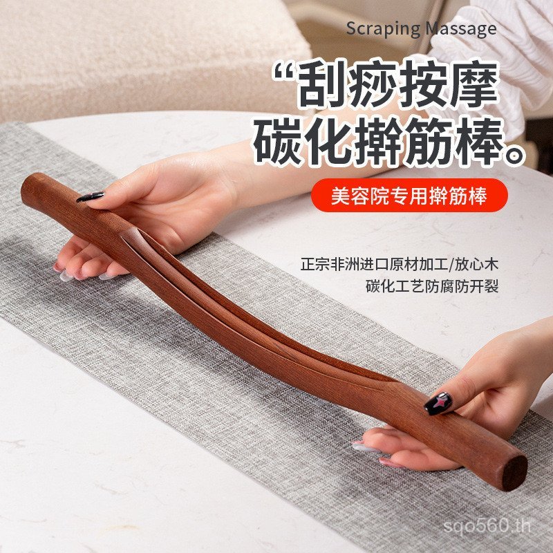 Universal ทั้งร่างกายสุขภาพ Tendon Rush Tendon Stick Rolling Scraping Stick ไหล่คอขุดลอกหนึ่งนวด Rol