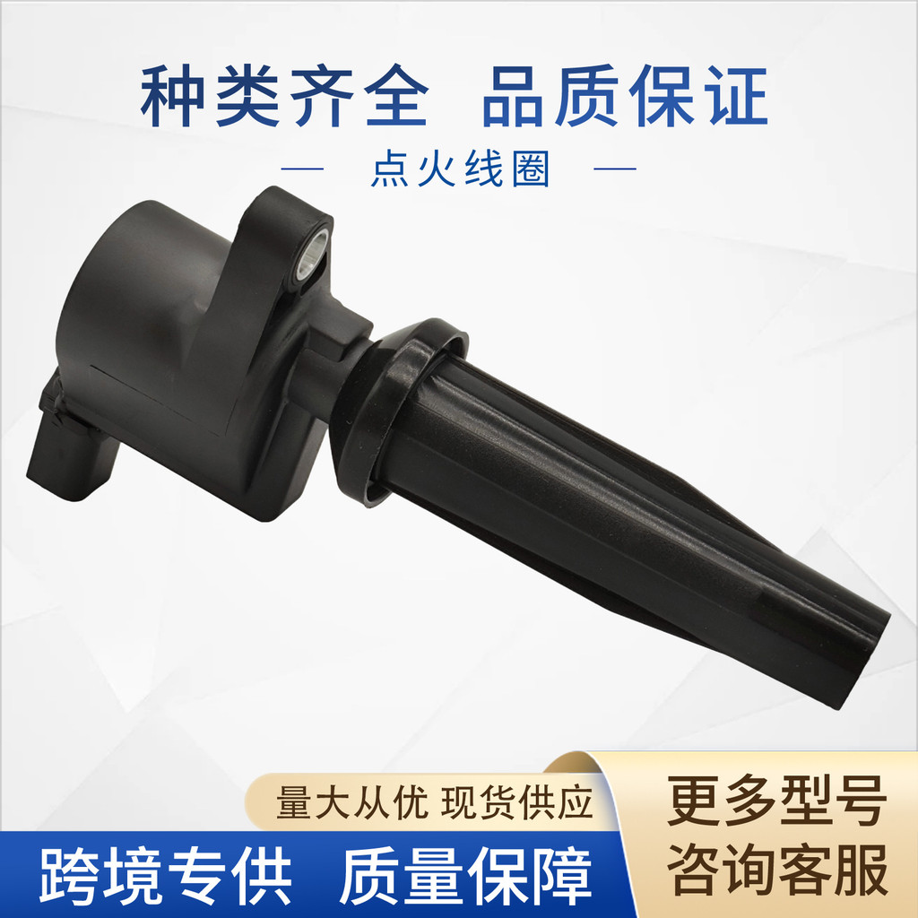 4M5G-12A366-BC คอยล์จุดระเบิด 4M5E-12A366-AA 4M5E-12A366-AA เหมาะสําหรับ Ford